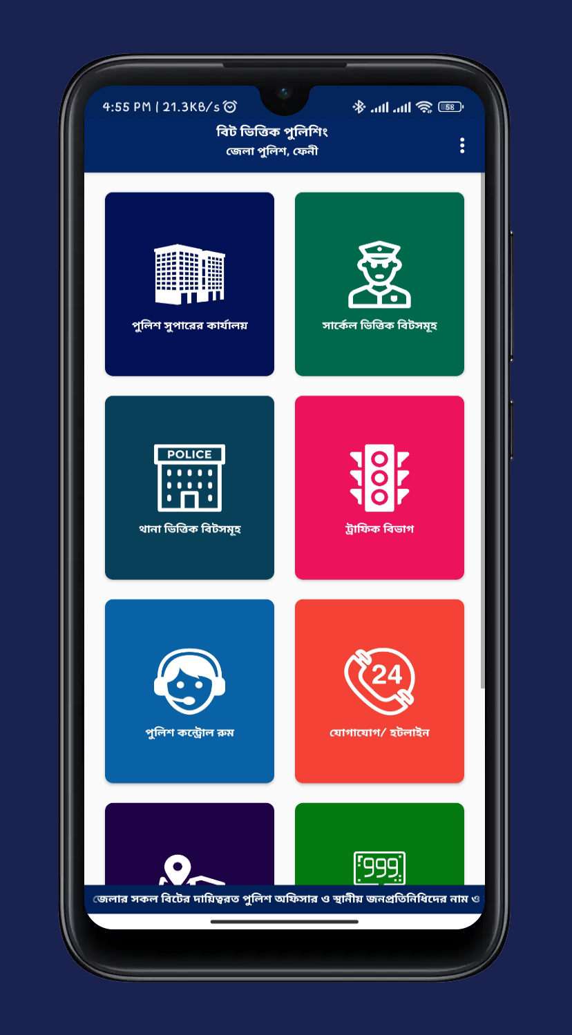 Policing By Beat, Feni Zilla Police App